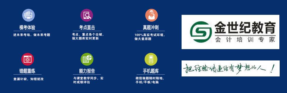 合川区金世纪教育会计培训联系我们|重庆市金世纪教育信息咨询服务